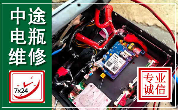 南城汽车换电瓶,附近电瓶维修救援电话
