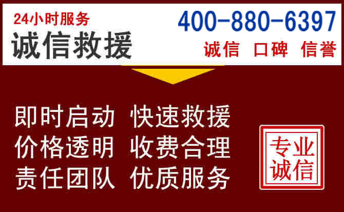 南城汽车救援 南城汽车救援