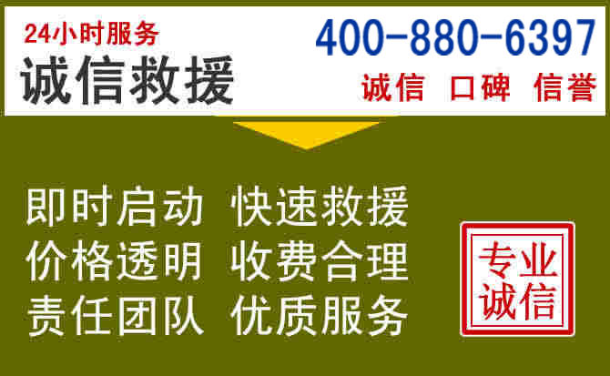 南城汽车救援电话 南城汽车救援电话
