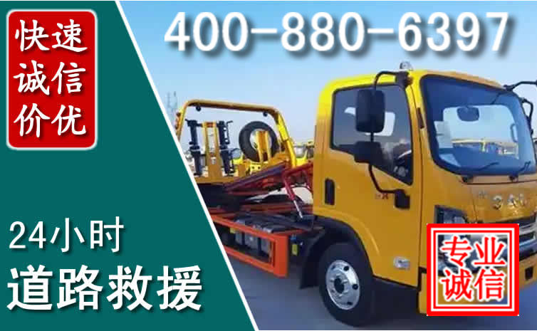 南城道路救援电话 南城道路救援电话
