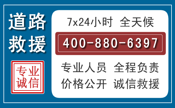南城长春拖车电话