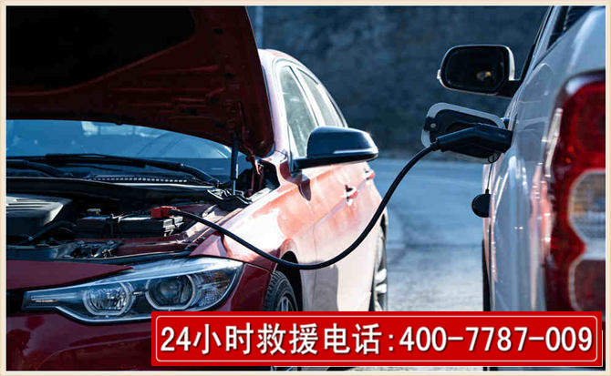 南城汽车电瓶搭电救援电话 南城汽车电瓶搭电救援电话